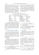 河南理工大学学报·自然科学版2025年9月第5期