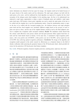 河南理工大学学报·自然科学版2025年9月第5期
