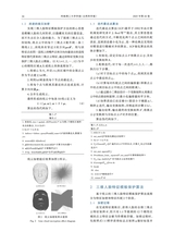 河南理工大学学报·自然科学版2025年9月第5期