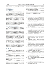 河南理工大学学报·自然科学版2025年9月第5期