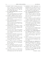 河南理工大学学报·自然科学版2025年9月第5期