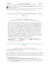 河南理工大学学报·自然科学版2025年9月第5期