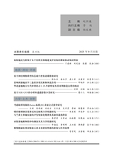 河南理工大学学报·自然科学版2025年9月第5期