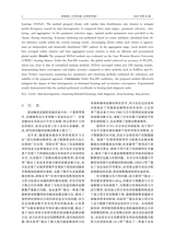河南理工大学学报·自然科学版2025年9月第5期