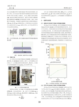 轻纺工业与技术2025年4月第2期
