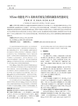 轻纺工业与技术2025年4月第2期