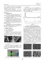 轻纺工业与技术2025年4月第2期