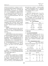 轻纺工业与技术2025年4月第2期