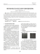 轻纺工业与技术2025年4月第2期