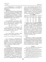 轻纺工业与技术2025年4月第2期