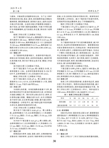 轻纺工业与技术2025年4月第2期