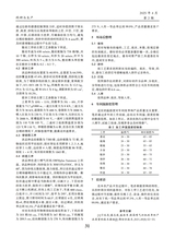 轻纺工业与技术2025年4月第2期