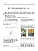 轻纺工业与技术2025年4月第2期