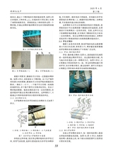 轻纺工业与技术2025年4月第2期