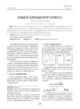 轻纺工业与技术2025年4月第2期