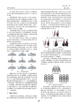 轻纺工业与技术2025年4月第2期