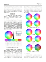轻纺工业与技术2025年4月第2期