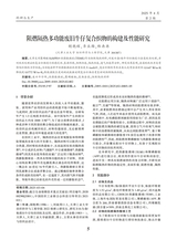 轻纺工业与技术2025年4月第2期