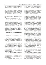 生物医学转化2025年3月第1期