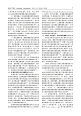 生物医学转化2025年3月第1期