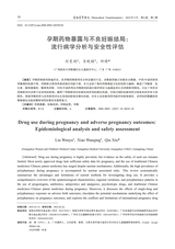 生物医学转化2025年3月第1期
