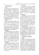 生物医学转化2025年3月第1期