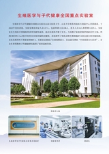 生物医学转化2025年3月第1期