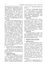 生物医学转化2025年3月第1期