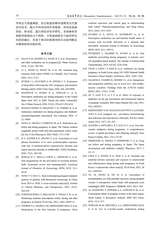 生物医学转化2025年3月第1期