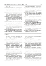 生物医学转化2025年3月第1期