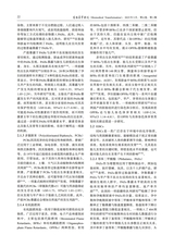 生物医学转化2025年3月第1期