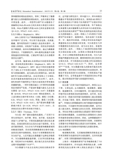 生物医学转化2025年3月第1期