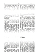 生物医学转化2025年3月第1期