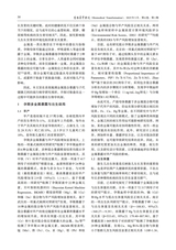 生物医学转化2025年3月第1期