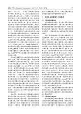 生物医学转化2025年3月第1期