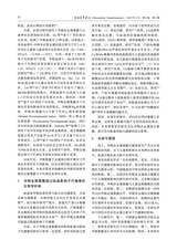 生物医学转化2025年3月第1期