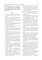 生物医学转化2025年3月第1期