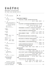 生物医学转化2025年3月第1期