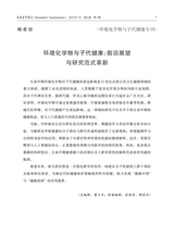 生物医学转化2025年3月第1期