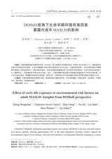 生物医学转化2025年3月第1期