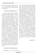 解放军理论学习2023年12月第12期