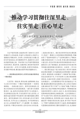 解放军理论学习2023年12月第12期
