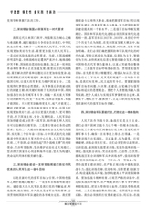 解放军理论学习2023年12月第12期