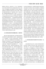 解放军理论学习2023年12月第12期