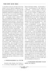 解放军理论学习2023年12月第12期