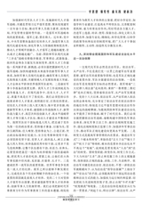 解放军理论学习2023年12月第12期