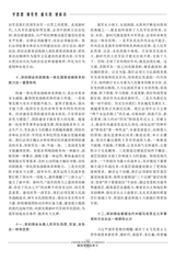 解放军理论学习2023年12月第12期