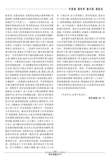 解放军理论学习2023年12月第12期