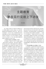 解放军理论学习2023年12月第12期