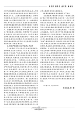 解放军理论学习2023年12月第12期